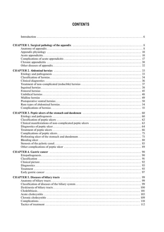 Дополнительное изображение книги «The Course of Faculty (Analitical) Surgery in Pictures, Tables and Schemes»