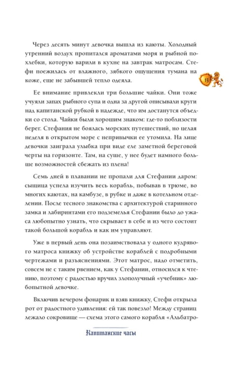 Дополнительное изображение книги «Тайна английского замка. Ч. 3»