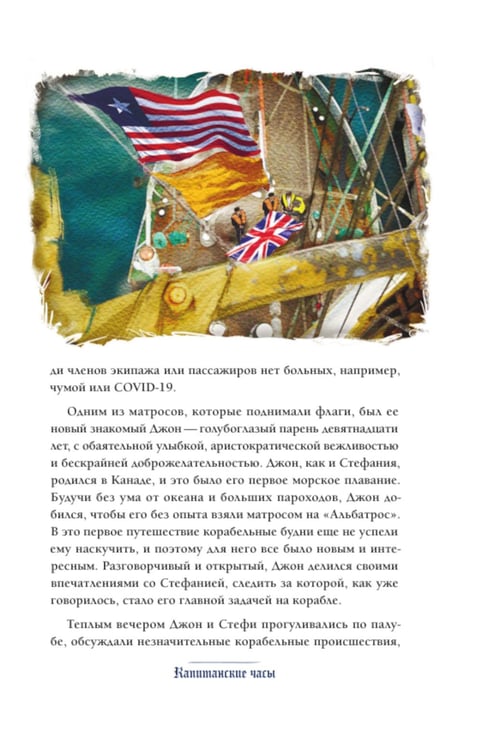 Дополнительное изображение книги «Тайна английского замка. Ч. 3»