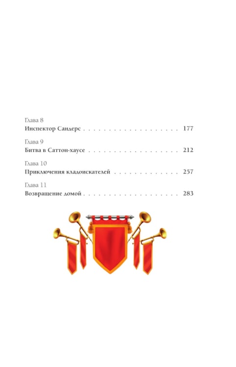 Дополнительное изображение книги «Тайна английского замка. Ч. 3»