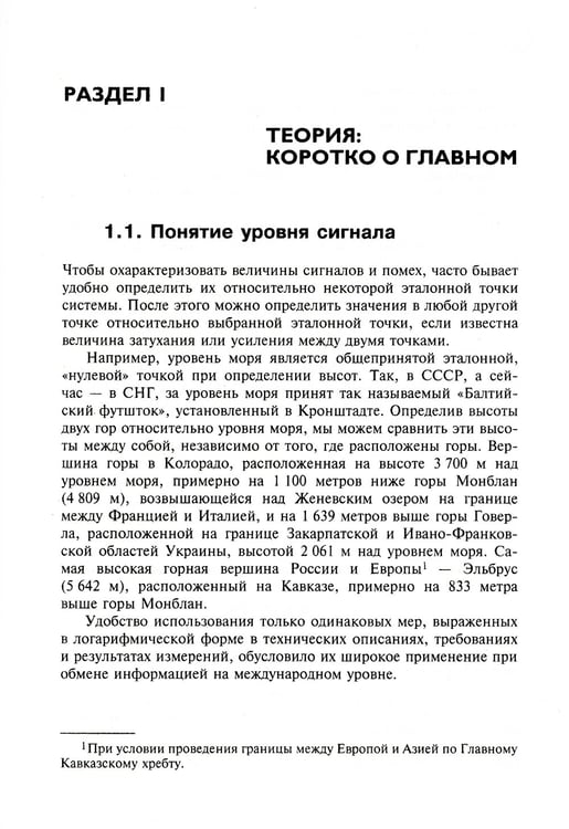 Дополнительное изображение книги «Логарифмы в технических приложениях»