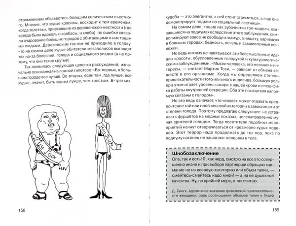 Дополнительное изображение книги «Прикольная наука. Книга 2»