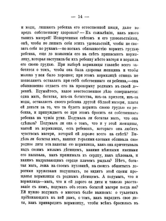 Дополнительное изображение книги «Мысли о воспитании в духе православия и народности»