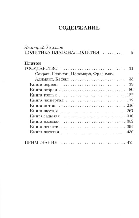 Дополнительное изображение книги «ОЛИП. Государство (золот.тиснен) (красная)»