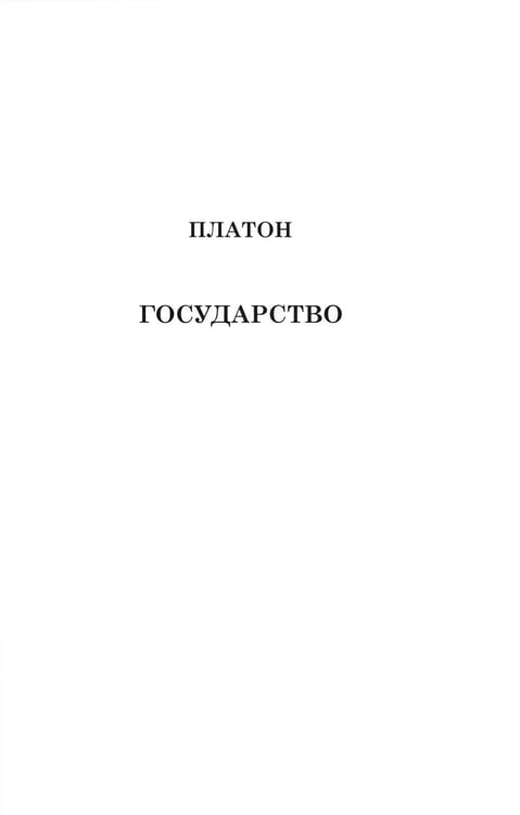 Дополнительное изображение книги «ОЛИП. Государство (золот.тиснен) (красная)»