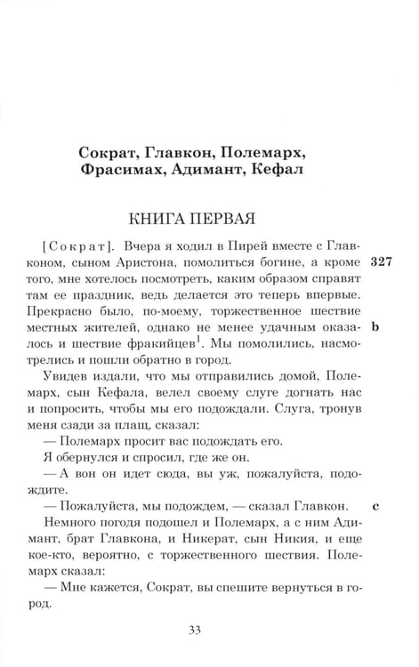 Дополнительное изображение книги «ОЛИП. Государство (золот.тиснен) (красная)»