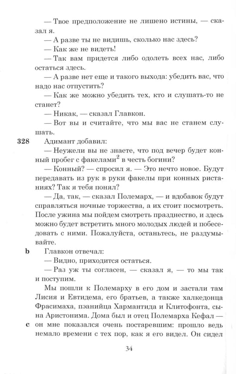Дополнительное изображение книги «ОЛИП. Государство (золот.тиснен) (красная)»