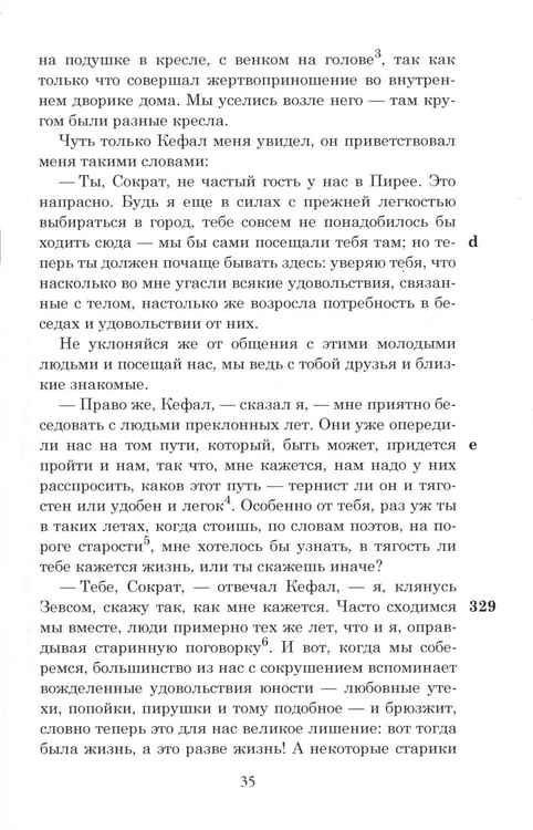 Дополнительное изображение книги «ОЛИП. Государство (золот.тиснен) (красная)»
