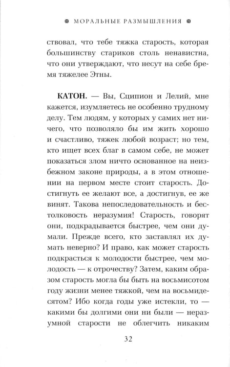 Дополнительное изображение книги «ОЛИП. Моральные размышления. (золот. тиснен.)»