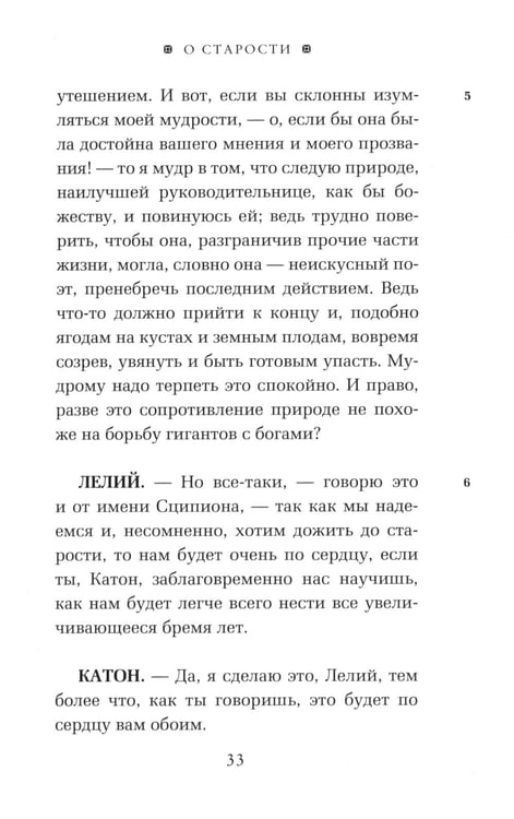 Дополнительное изображение книги «ОЛИП. Моральные размышления. (золот. тиснен.)»