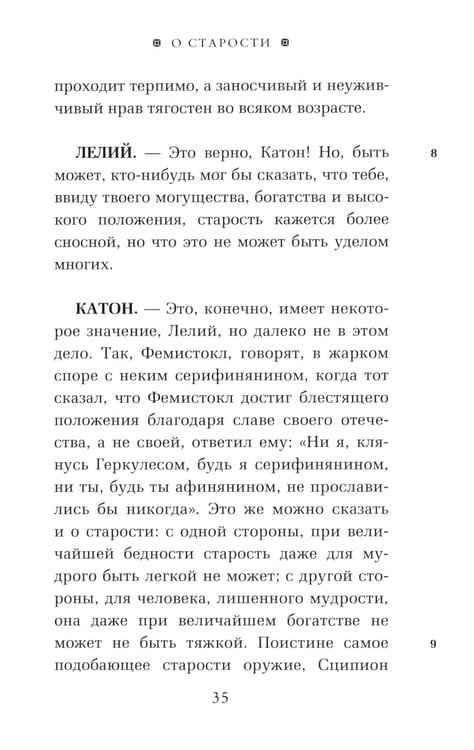 Дополнительное изображение книги «ОЛИП. Моральные размышления. (золот. тиснен.)»
