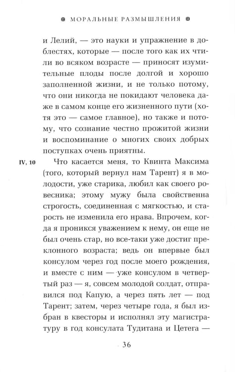 Дополнительное изображение книги «ОЛИП. Моральные размышления. (золот. тиснен.)»