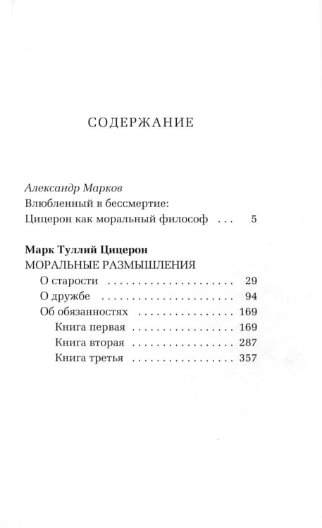 Дополнительное изображение книги «ОЛИП. Моральные размышления. (золот. тиснен.)»