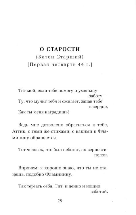 Дополнительное изображение книги «ОЛИП. Моральные размышления. (золот. тиснен.)»