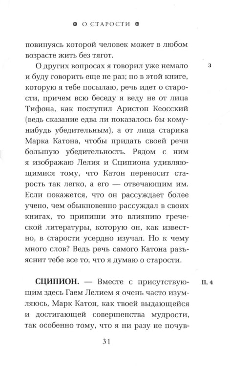 Дополнительное изображение книги «ОЛИП. Моральные размышления. (золот. тиснен.)»