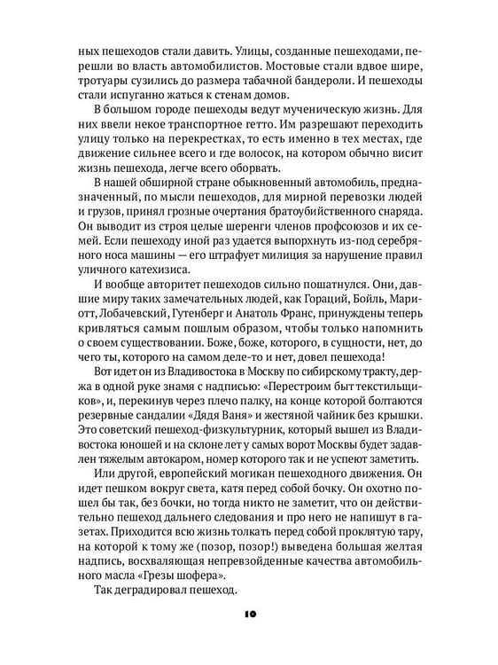Дополнительное изображение книги «Золотой теленок: роман»