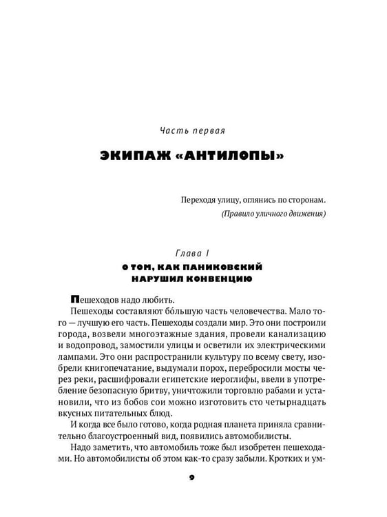 Дополнительное изображение книги «Золотой теленок: роман»