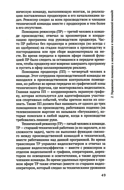 Дополнительное изображение книги «От команд к узлам. Теоретико-деятельностные исследования сотрудничества и обучения в процессе труда»