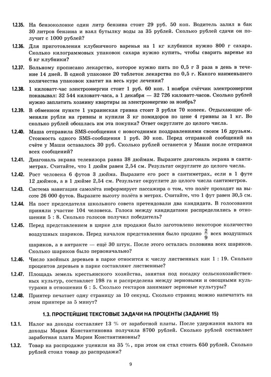 Дополнительное изображение книги «ЕГЭ 2024 на отлично. Математика. Базовый уровень»