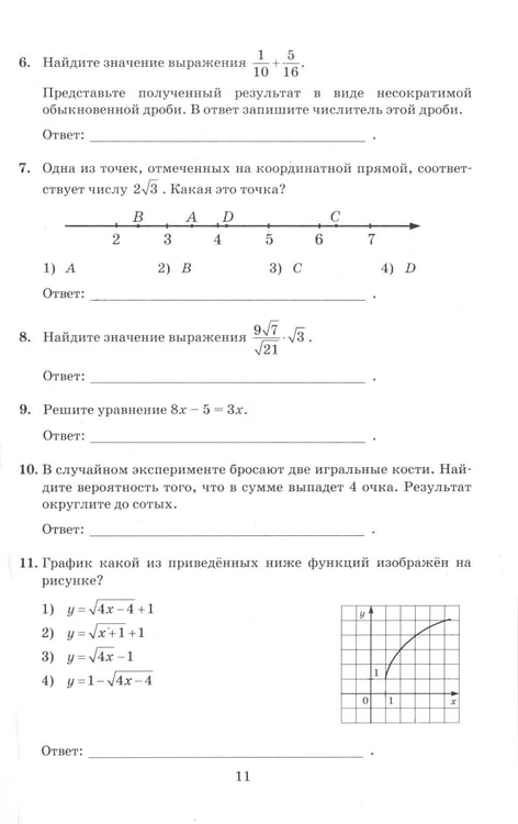 Дополнительное изображение книги «ОГЭ 2024. Математика. 40 тренировочных вариантов ОГЭ и теоретический справочник»