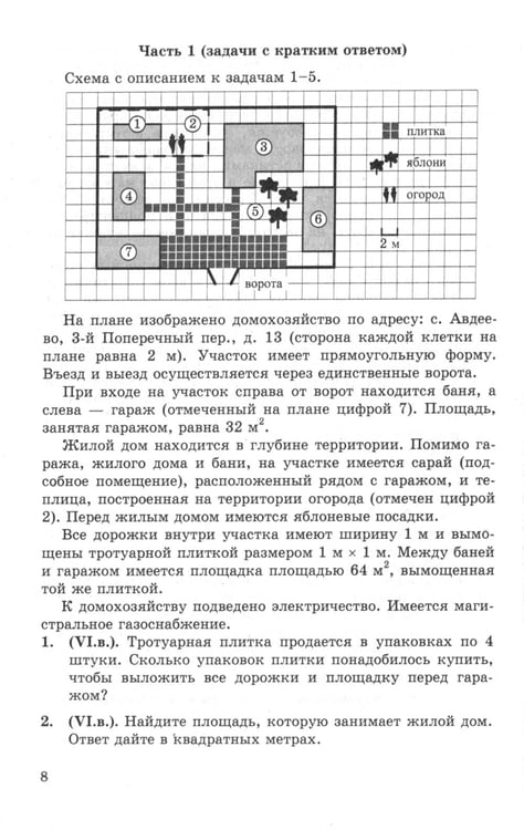 Дополнительное изображение книги «ОГЭ. Банк заданий. Математика. 1200 задач. Все задания частей 1 и 2»