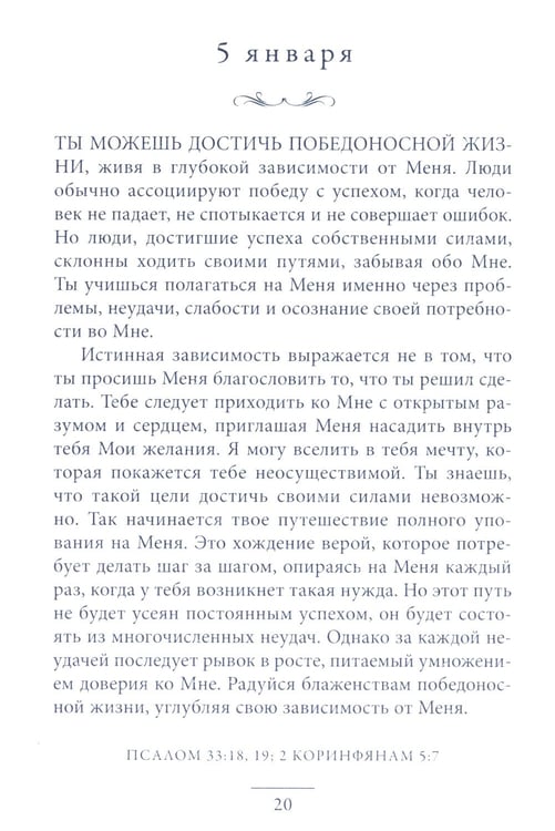 Дополнительное изображение книги «Иисус говорит с тобой»