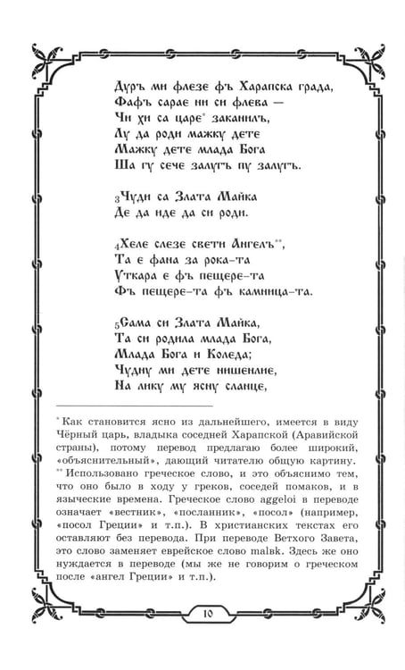Дополнительное изображение книги «Славянские Веды. 2-е изд»