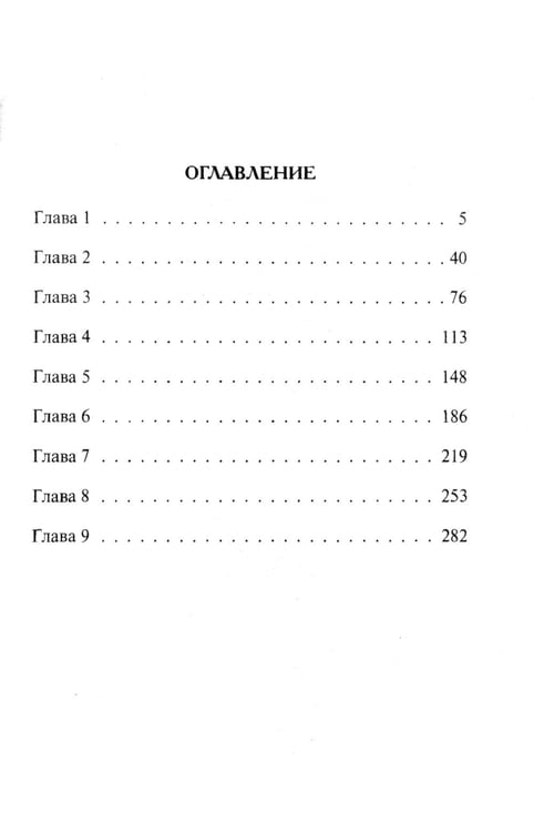 Дополнительное изображение книги «Закат команданте»