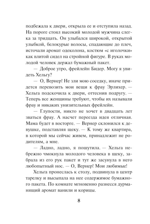 Дополнительное изображение книги «Закат команданте»