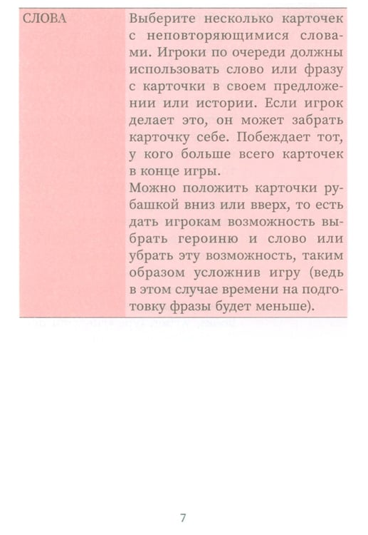 Дополнительное изображение книги «Use your English!: учим английские слова играючи: уровень 1 (50 карточек + инструкция)»