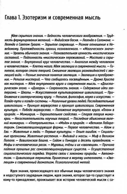 Дополнительное изображение книги «Новая модель Вселенной. Тайны мироздания. 2-е изд»