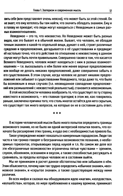 Дополнительное изображение книги «Новая модель Вселенной. Тайны мироздания. 2-е изд»