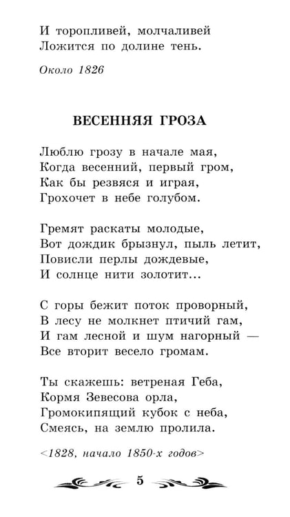 Дополнительное изображение книги «Проблеск. Стихотворения»