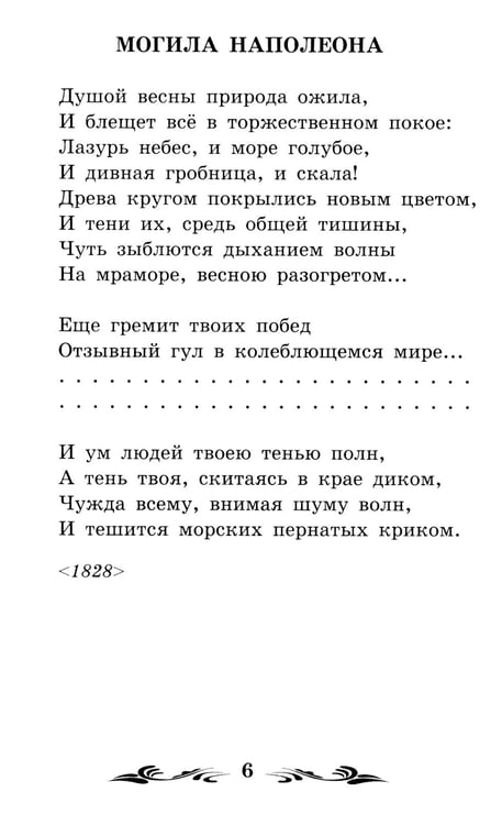 Дополнительное изображение книги «Проблеск. Стихотворения»