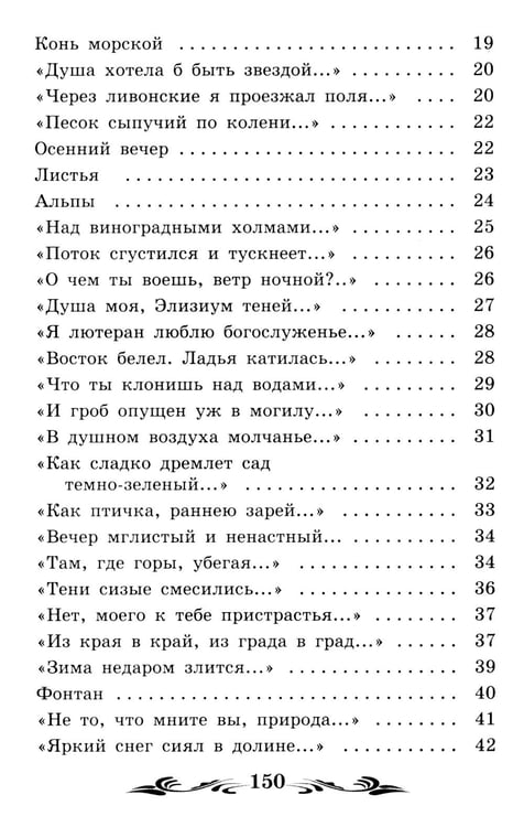 Дополнительное изображение книги «Проблеск. Стихотворения»