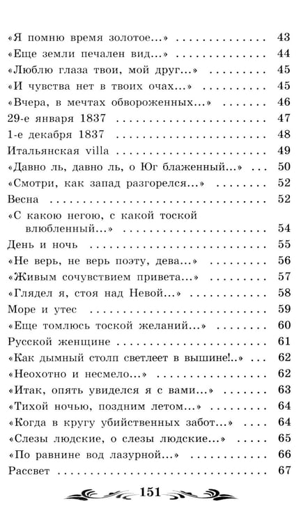 Дополнительное изображение книги «Проблеск. Стихотворения»