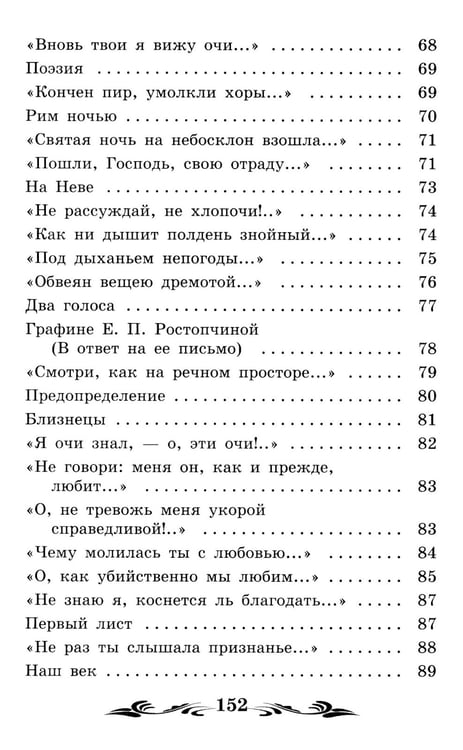 Дополнительное изображение книги «Проблеск. Стихотворения»