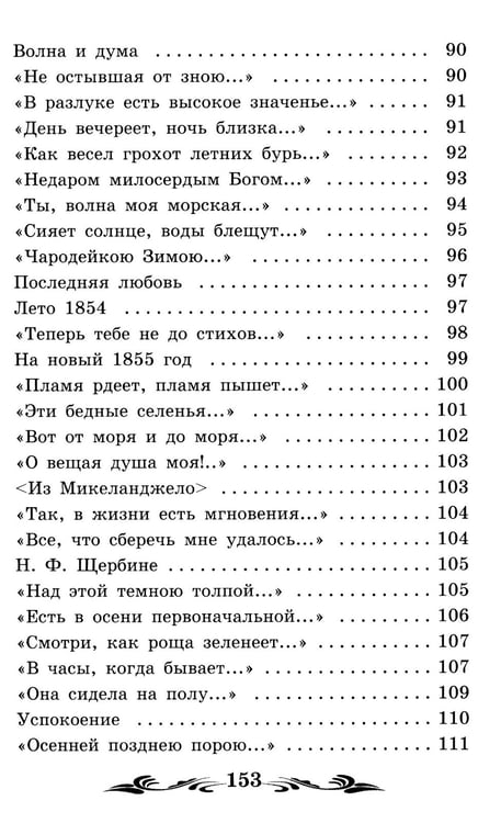 Дополнительное изображение книги «Проблеск. Стихотворения»