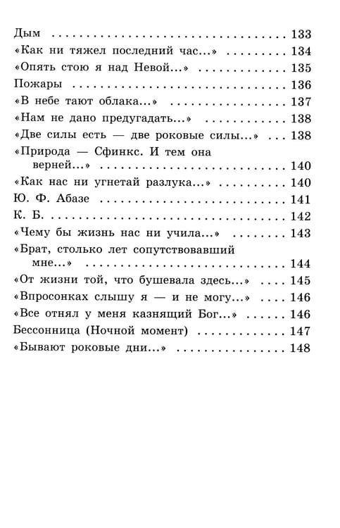 Дополнительное изображение книги «Проблеск. Стихотворения»