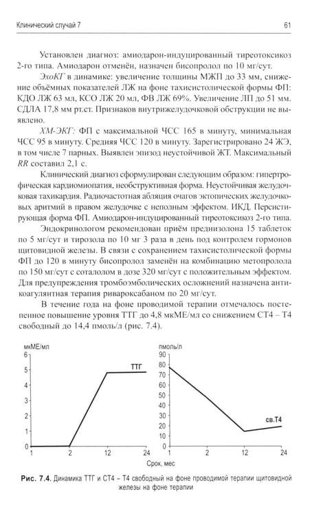 Дополнительное изображение книги «Клинические подходы к дифференциальной диагностике: Учебное пособие»