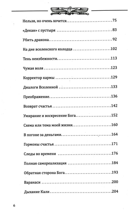 Дополнительное изображение книги «Карта шута. Откровения мистика»