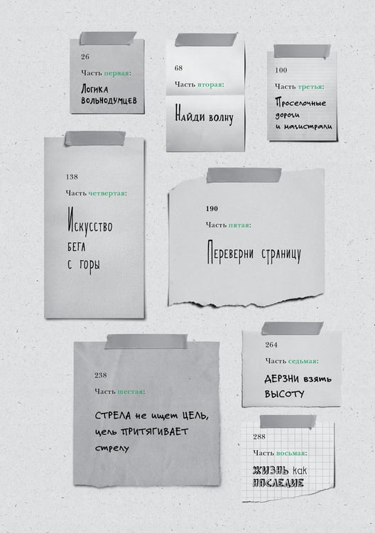 Дополнительное изображение книги «Зеленый свет»