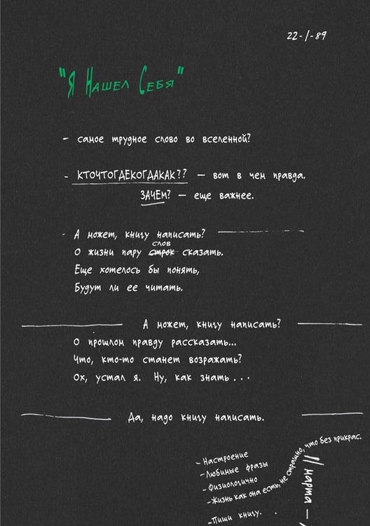 Дополнительное изображение книги «Зеленый свет»
