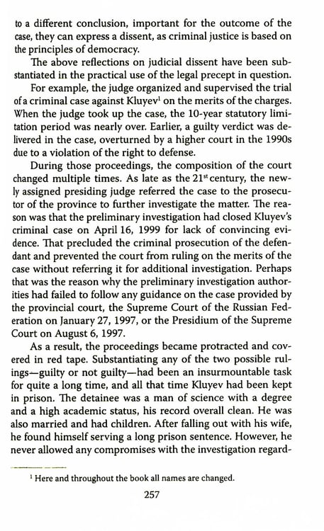 Дополнительное изображение книги «Приговор при свечах. Judgment in candlelight»