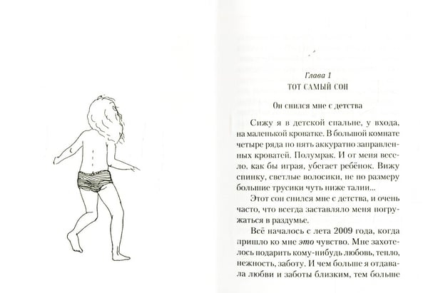 Дополнительное изображение книги «Любить не страшно: повесть»