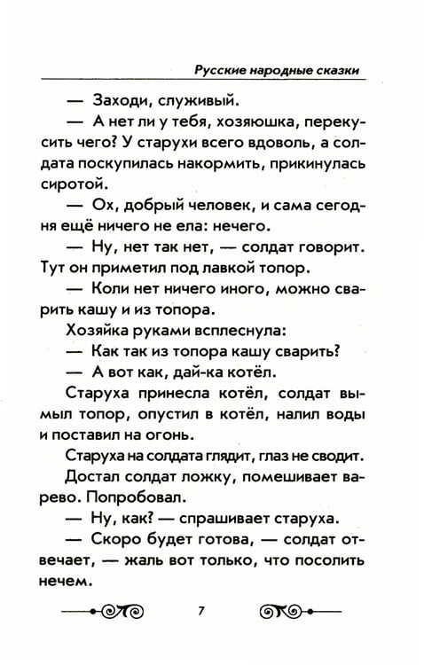 Дополнительное изображение книги «Хрестоматия с иллюстрациями по внеклассному чтению 1-4 кл. согласно школьной программы»