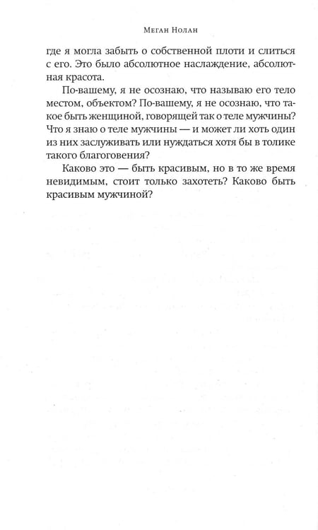 Дополнительное изображение книги «Акты отчаяния: роман»