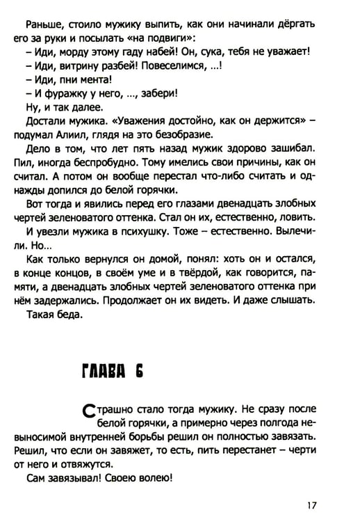 Дополнительное изображение книги «Три дня пути: ассказы, повесть»