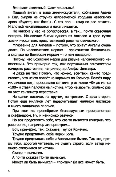 Дополнительное изображение книги «Три дня пути: ассказы, повесть»
