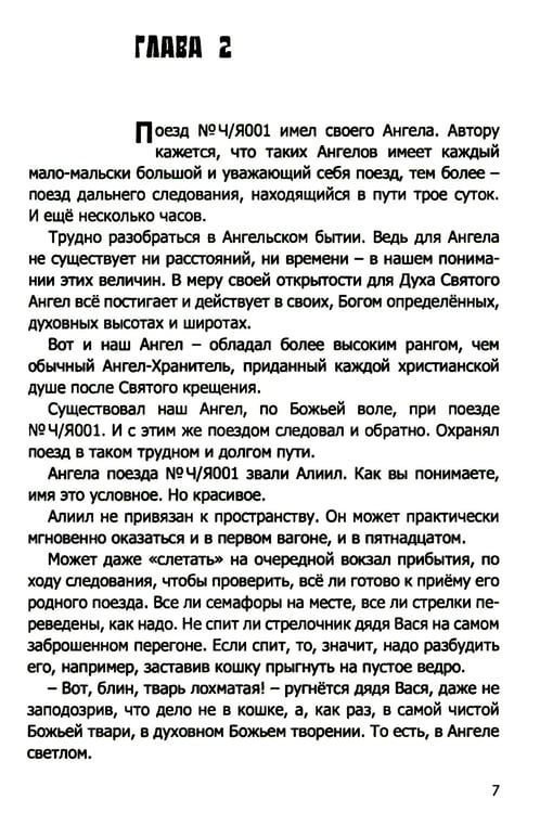 Дополнительное изображение книги «Три дня пути: ассказы, повесть»